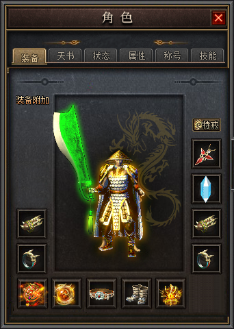 角色形象
