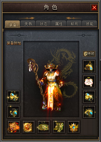 角色形象