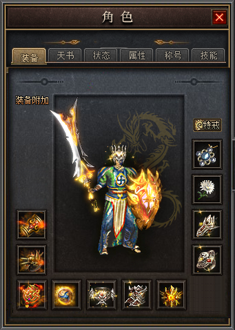角色形象