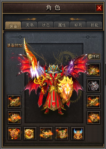 角色形象