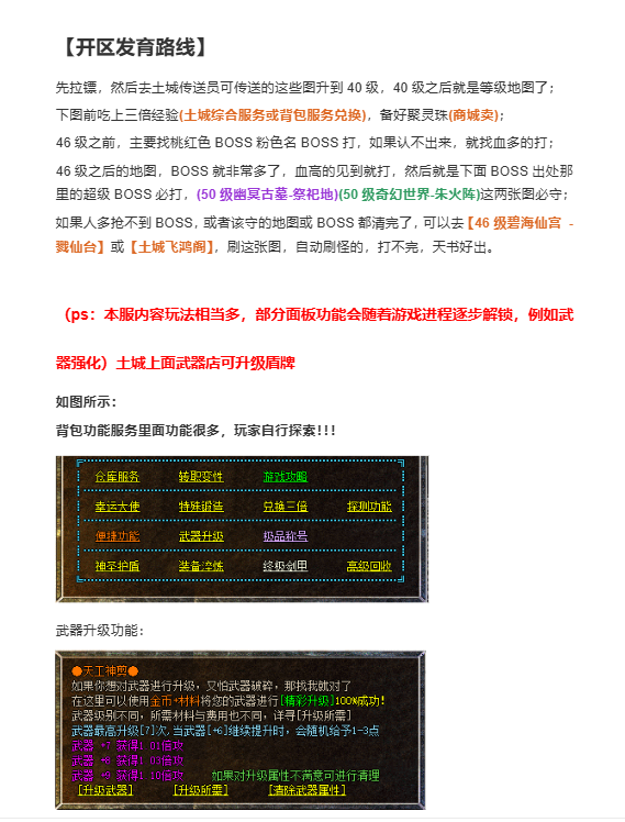 背包服务