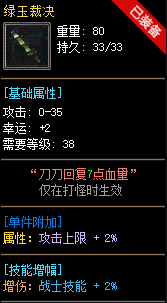 绿玉裁决