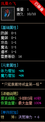 凤凰之飞
