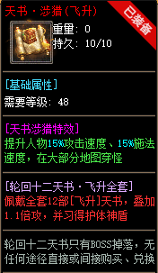 天书·逆猎