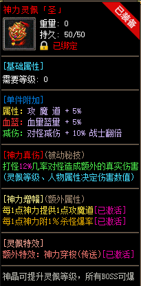 神力灵佩