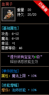 血镯子
